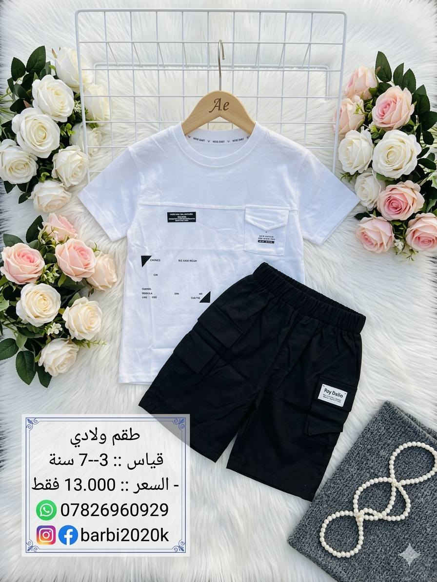 #موديلات_العيد من باربي خرنابات 2026
🎀🎀ديالى بعقوبة خرنابات 🎀🎀


**إذا كنت صاحب هذا الإعلان وتريد حذفه لأي سبب، رجاءا أرسل رسالة إلى الدعم الفني**