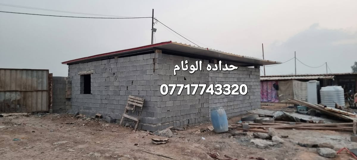 تحيه طيبه  🔥 ***********
عمل غرف مخازن مشتملات محلات من لسندويج بنل 
وباسعار تنافسية مع ,🔥
( #خصم_للمساحات )
سعر المتر ♨️24الف🔥 كرسته وعمل🔥
يشمل
زاويه انجين 3 ملم مع بوري شخاطه للسقف تركي
العمل يشمل  الأبواب والشبابيك
 ومرد الماء🧿
نعمل في جميع مناطق بغداد ولمناطق لمجاوره
ماعليك سوى الاتصال على الارقام لظاهره  الاتصال واتساب او مخابرة
