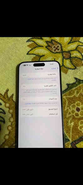 السلام عليكم ورحمة الله
ايفون 15 برو ماكس ذاكره 256 نضيف 100/100 
بطاريه 86 جهاز بلادي 
السعر مليون و75 
مكان بغداد الزعفرانيه شارع المعهد
رقم ***********
