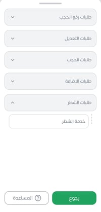 خدمات شطر • البطاقة التموينية • السماوة الشرقي