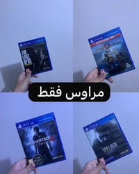 مراوس و اكو توصيل بغداد فقط 07751561542 و اكو بعد اقراص هم مراوس راسلن...