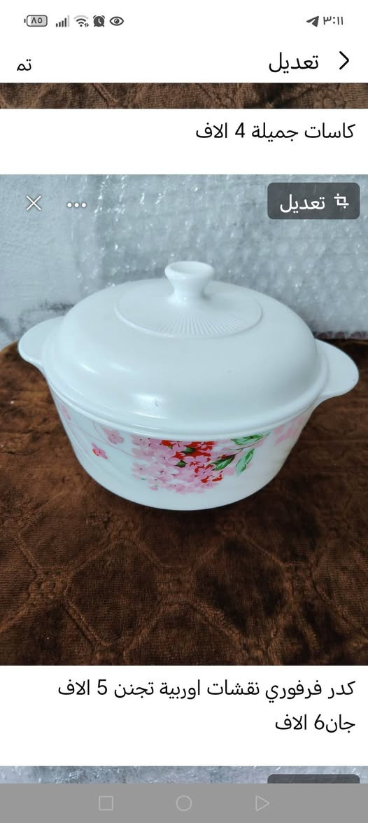 طوس حجم كبير الوحدة 3


**إذا كنت صاحب هذا الإعلان وتريد حذفه لأي سبب، رجاءا أرسل رسالة إلى الدعم الفني**