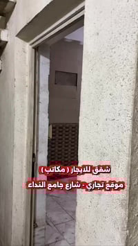 للإيجار • شارع جامع النداء • غرفة
