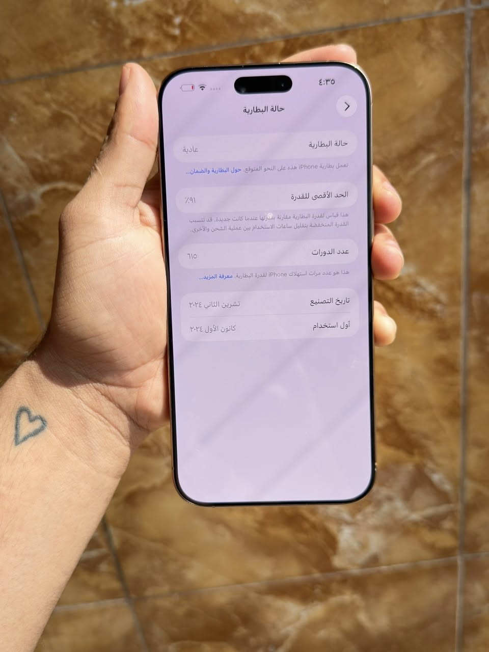 🔺 ايفون 16برو ماكس 256
ذاكره256
➖صحة البطارية91🔋
➖رايدة 1350 بي مجال بسيط جدا 
بدون كارتون
➖للاستفسار متواجد واتساب ☎️
***********
مكاني بغداد الشعلة
