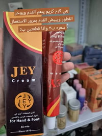 عصاره كرم جي • فطور القدم • نعومة الكعب