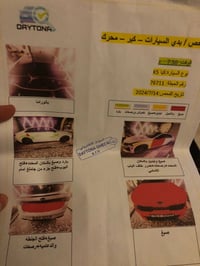 كيفايف جيتي • ٢٥٠٠ توربو • حادث تبديل