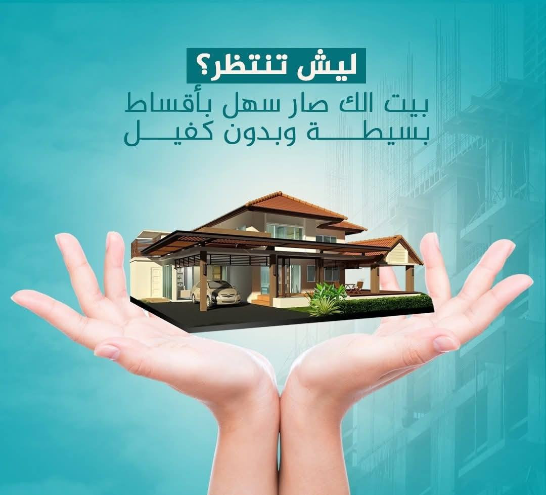 فرصه العمر دور سكن بالتقسيط المريح وبدون كفيل في كربلاء المقدسة/خصومات تصل الى 10%للحجز والاستفسار التواصل على الواتس اب رجاءا ***********
