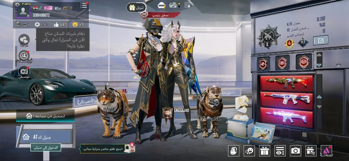 حساب ببجي
- لڤل الحساب : 81
- لڤل المجموعات : 67
- عدد المثك :135
- بدلات X : 3
- الشعبية : 1300مليون
- الانجازات : 8720
- كونكر : عدد4
- الخوذ : 64
- الجنط : 54
- عدد الرفاق : 3
- لوبي مثك : 1
- السيارات :  46
- المختبر التطوير : 46
- المميزات : 
- ⁠عدد السلحه كل مسج:12
- ربط : رقم وفيس 
•. •بدلا صفره: 1
- السـعر :350
- ⁠التواصل ***********
- ⁠مكان بغداد كاظميه
