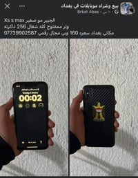 آيفون XS ماكس • ٢٥٦ • مفتوح