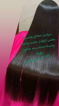 بروتين ومسرح • ثبات سنة • الموصل المثنى السوق