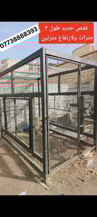 ميسان ابرمانة • سكيب ثقيل • قفص