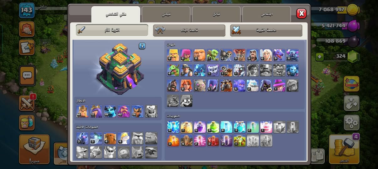 سلام عليكم حسال كلاش للبيع سعر 13$ ماستر او وجه لوجه للتواصل رقم ***********
