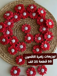 كل الالوان • توصيل لكل المحافظات • توزيعات ٥٠ قطعة