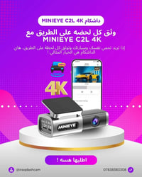 داش كام مستخدمه اقل الشهر جديدة //‌‎المواصفات : ‌‎1- دقة تصوير 4k Ultr...
