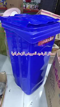 سنتر الرشيد • مواد منزلية • الزعفرانية