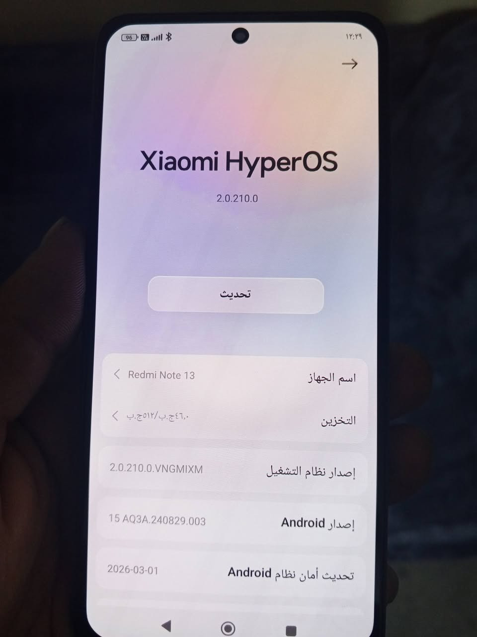 سلام عليكم جهاز مبدل بس شاشة اصلية ذاكرة 512 كامرة فول سعرة 200 بي مجال يرهم مراوس هم


**إذا كنت صاحب هذا الإعلان وتريد حذفه لأي سبب، رجاءا أرسل رسالة إلى الدعم الفني**