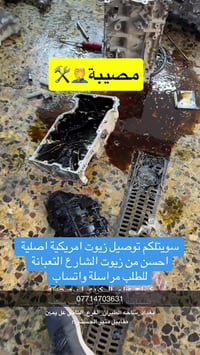 كراج_علي_الكردي  👌🏻🇺🇲  الموقع : بغداد ساحه الطيران_ الفرع الثاني_ عل ي...