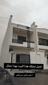 بيت جديد • ١٠٠م • كركوك حي بدر