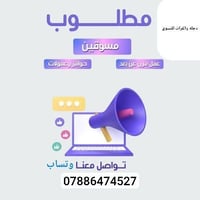 فرصه عمل أونلاين  📢 فرصة عمل أونلاين (للمسوقين والمسوقات) - نظام عمولة...