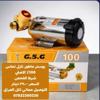 🚨🚨 توصيل مجاني واتساب 07832260226