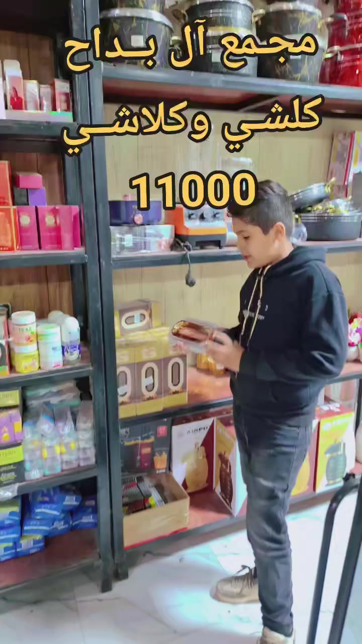 أرخص مجمع في العراق هو

                    #مجمع_آل_بداح_كلشي_ةكلاشي

، والذي يقع في ديالى - خان بني سعد. يُعتبر هذا المجمع من بين أرخص المجمعات في العراق، حيث يقدم أسعارًا منخفضة جدًا على مدار السنة. كما يوجد به خدمة توصيل، مما يجعله خيارًا مثاليًا للعديد من العملاء ¹.


**إذا كنت صاحب هذا الإعلان وتريد حذفه لأي سبب، رجاءا أرسل رسالة إلى الدعم الفني**