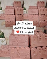 الحدائق العالي • لاين • عروض الموسم