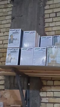 عرض خاص لفتره محدوده قاصه ترند 3 قطع اب 5 الاف لكنيه محدوده لتواصل اكث...