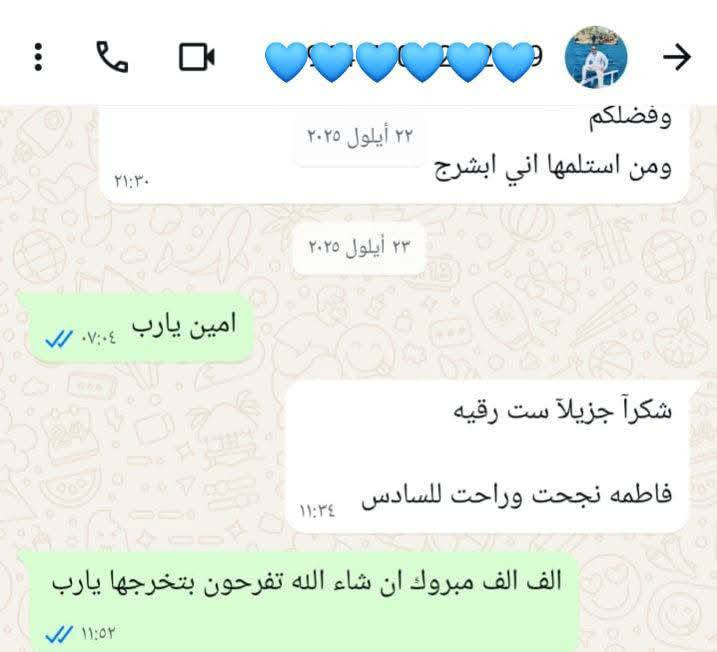 النتائج تحجي.. في معهد دجلة وإحنا بس نبارك!
رسائل طلابنا (بالصور) هي الجواب لكل شخص يسأل: 'ليش أسجل بهذا المعهد؟'.
ببساطة.. لأننا نعرف من أين تُؤكل الكتف في دراستك 

انضم لعائلة الناجحين الآن." وبأنسب الأسعار 
بغداد - قرب بانزين خانة حي النصر - مقابل قاطع 5 - خلف معارض السيارات - حي دجلة 
   *********** 
ملاحظة :- تتوفر خطوط نقل لجميع المناطق.
