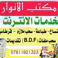 يتوفر في مكتبنا  #سحب (الصور الوزارية) لطلاب الثالث متوسط والسادس الاع...