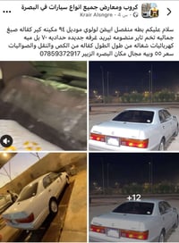كروب سيارات • ٥٠ ورقة • جوه رخيصة