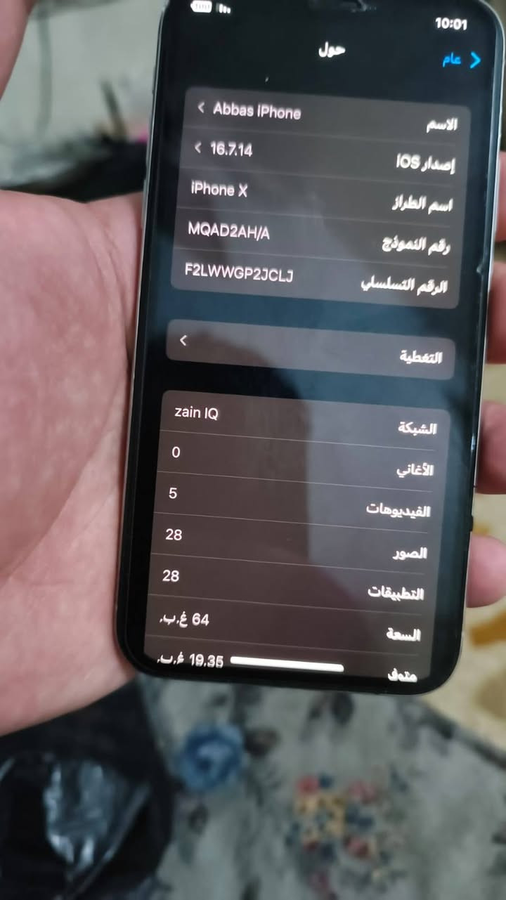 ايفون اكس  بطاريه 100/100 مبدل اصلي نضافه 90/100 ذاكرع 64 باق كله شغال السعر 140 قفله مكان النجف الشرف حي عسكري


**إذا كنت صاحب هذا الإعلان وتريد حذفه لأي سبب، رجاءا أرسل رسالة إلى الدعم الفني**