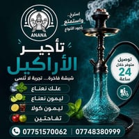 سعر التوصيل  الى الكرخ ١١ الف والرصافه ١٥ الف مع فنجان عدد ٢   ١٠ قطع ...