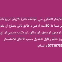 للتواصل واتساب فقط 07710733110
