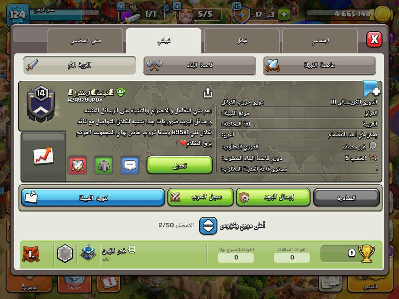 عندي اربع قريات كلاش مع كلان لفل14 كلهن مفولات الشراي يراسلني واتساب ***********  يااما تحول فلوس واسلمك يااما وجه لوجه غير هيج لاتعب روحك
