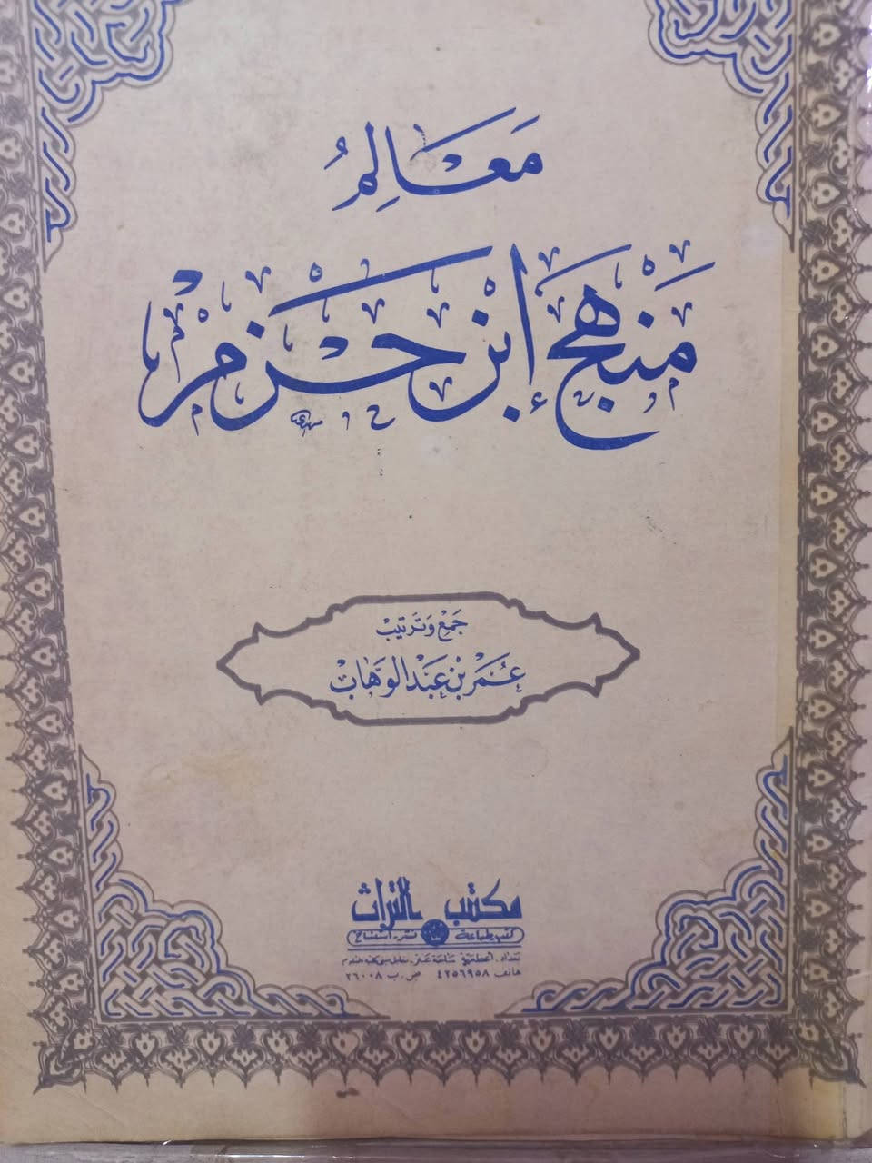 سعر النسخه..الف..دينار فقط
الحجز على الخاص..خدمه توصيل


**إذا كنت صاحب هذا الإعلان وتريد حذفه لأي سبب، رجاءا أرسل رسالة إلى الدعم الفني**
