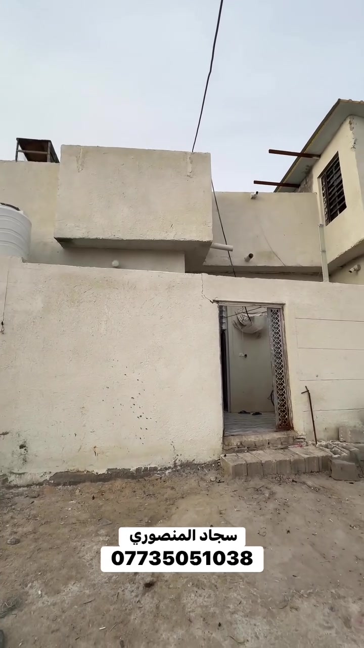 دار سكن البيع وقف سني اصولي المساحه ١١٥ متر
يحتوي على استقبال مطبخ صاله غرف منام عدد٢ 
صحيات داخليه و خارجيه 
العنوان البصرة ابي الخصيب طريق الوسطي شارع علوة النسيم 
السعر المطلوب  ٥٠  مليون وقابل للتفاوض 
الاستفسار 
***********
سجاد المنصوري
