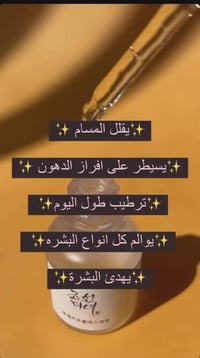 سيروم ٣٠مل • بيوتي اوف جوسون • نياسيناميد بالعسل