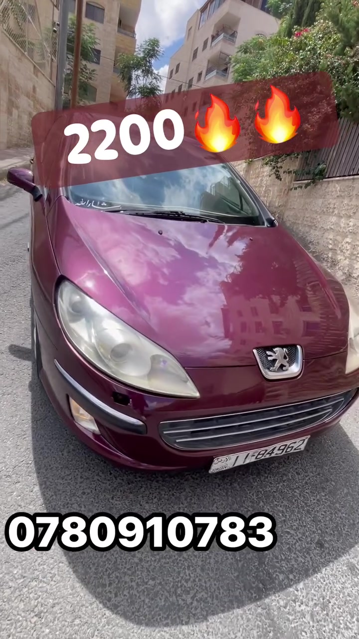 بيجو 407 قير اتوماتيك توب ترونك سيارة ممشى قليل اقتصادية ولا بحاجة الى اشي سعرها 2200🔥#بيجو


**إذا كنت صاحب هذا الإعلان وتريد حذفه لأي سبب، رجاءا أرسل رسالة إلى الدعم الفني**
