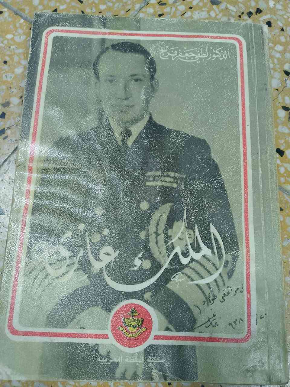 كتب اصدارات قديمة 
سعر للنسخة =25 الف
واتساب مراسلة فقط =***********

