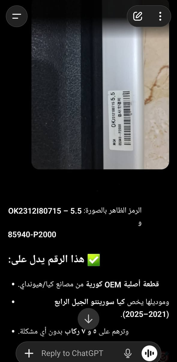 متوفر مجموعة بردات صندوگ سورينتو موديلات 2021 – 2026، جلد أصلي كوري.
القطع مأخوذة من سيارات زيرو، جديدة غير مستعملة، ومختومة مع باركود وتسلسل (الأثبات بالصور جوّه).

السعر: 75,000 دينار فقط

🚚 توصيل متوفر لجميع أنحاء العراق
📩 للطلب: مراسلة الخاص
📞 أو الاتصال على: *********** – مرتضى
