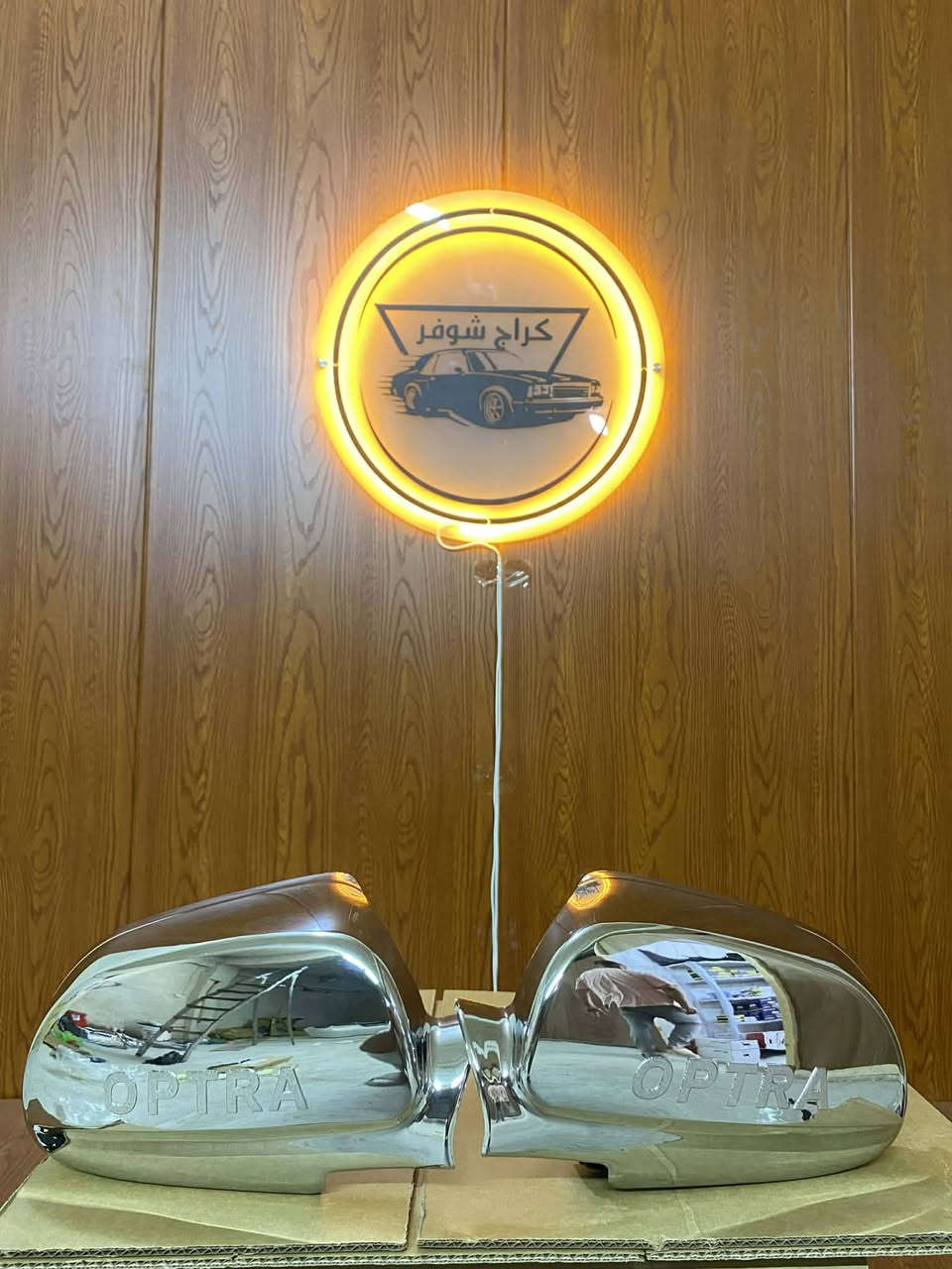 كماليات اوبترا
1_سبايدر 25

2_كبات صغار 18

3_نيكل مري  15

4_نيكل يدات 15

5_فراش دشبول 9

6_كبات كبار 15

7_بردات كويتي اكو ب15 واكو ب20

8_لايلون ضبابي علامة 8

❤️والكثير من الكماليات ❤️

((كل ماتحتاج في مكان واحد))

كراج شوفر 

((الأول في كربلاء))

#غراض_اوبترا_كماليات_اوبترا_احتياطية_اوبترا

وماتوفيقي الا بالله.💓..(اللهم صل على محمد وال محمد

(وكالة كراج شوفر 1 )

قطع غيار _كماليات_ زيوت_اطارات وبطاريات_صيانة وتعمير

اختصاصنا (اوبترا _افيو _ماليبو )

.

عنوانا/كربلاء المقدسة /قرب جامعة كربلاء فريحة/ عمود 142

متواجدين كل الايام من 8 صباحا وحتى 8 مسائا 

الاتصال والاستفسار والحجوزات 

***********

***********
