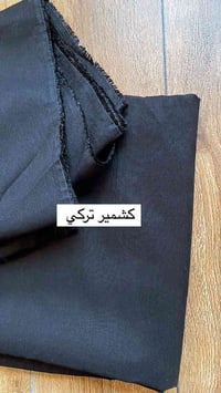 قماشة • خامة أصلية • سواد فاحم