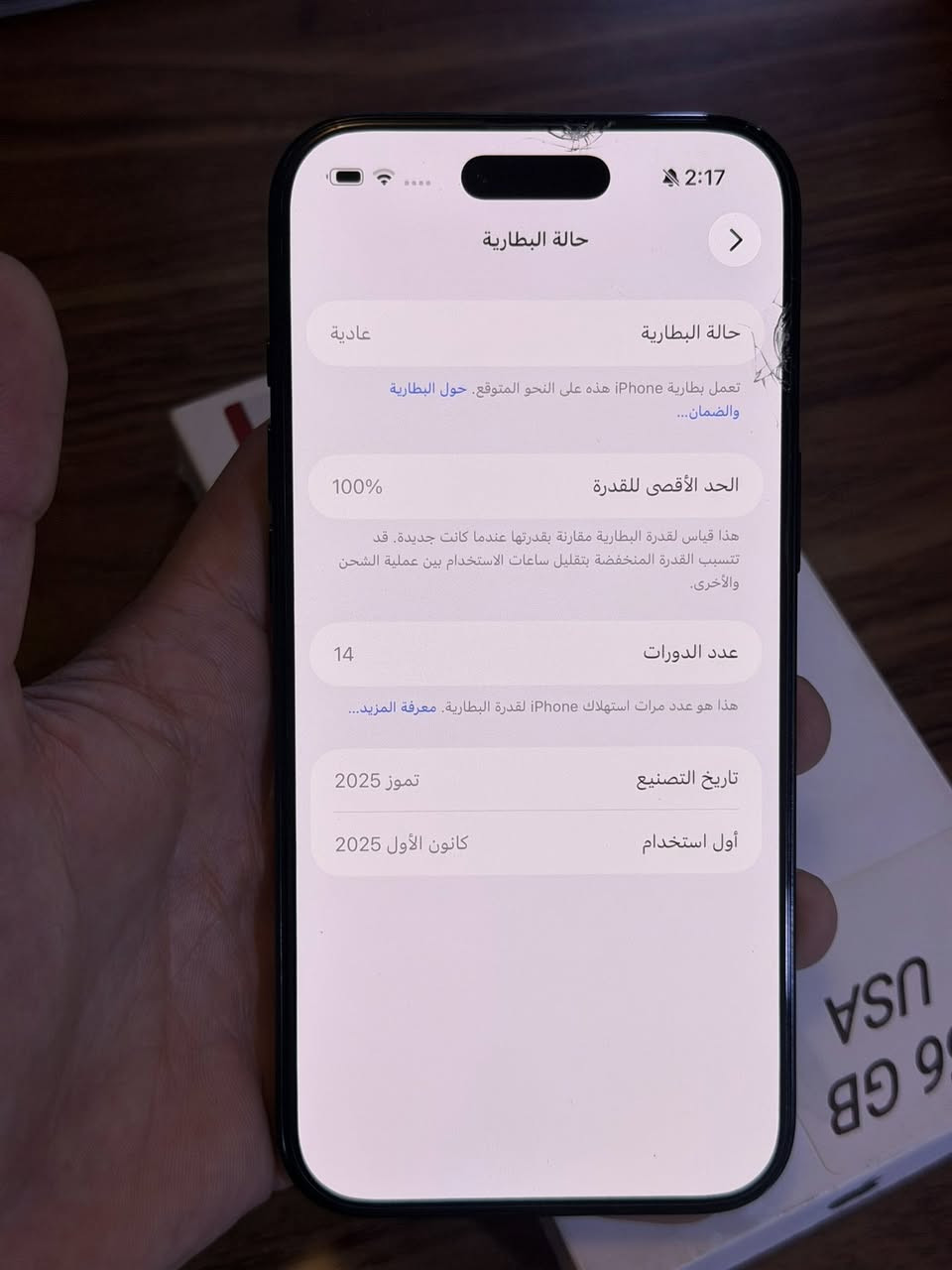 للبيع ايفون 17 Air دبل مستعمل شي بسيط جداً
مشحون 14 مرة فقط باكيت وكيبل وياه الاصليات 

السعر 1300 مكاني بغداد الغزالية /*********** 
⭕️لا يوووووجد تووووصيل
