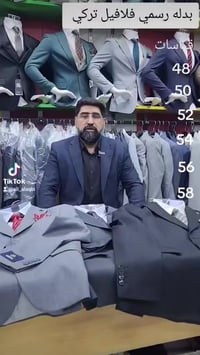 بدله رسمي تركي • قضاء الحي • توصيل لجميع المحافظات