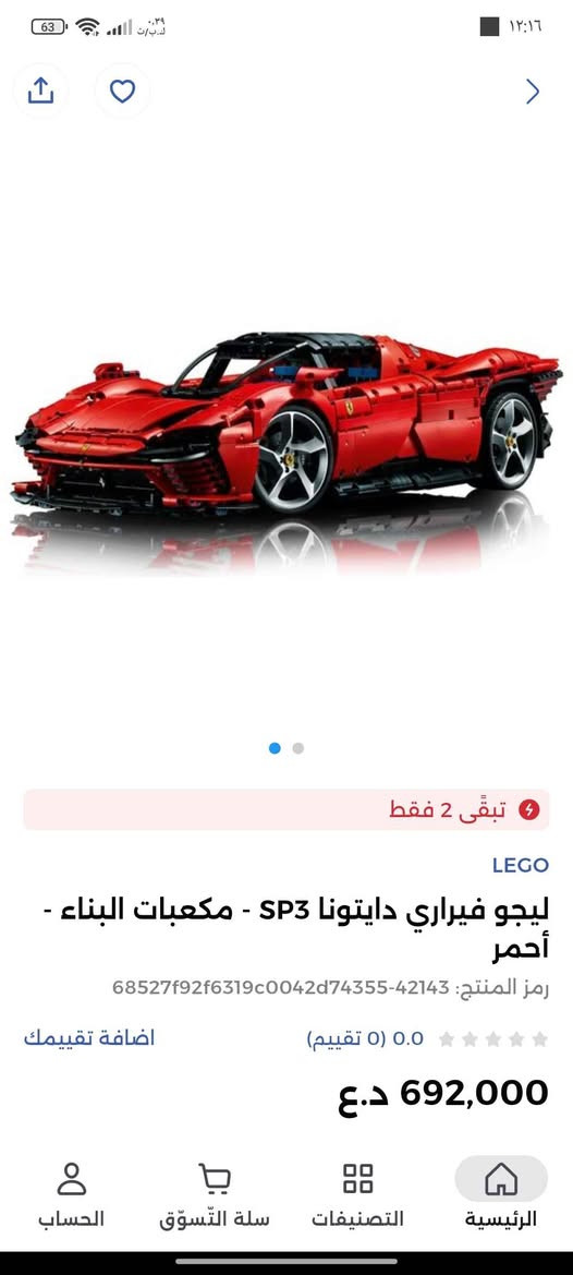 ليغو سياره فيراري حمراء باله جديد قطعها كامله اي نقص ترجع 300 وبي مجال  ناصريه فقط ناصرية, ذي قار


**إذا كنت صاحب هذا الإعلان وتريد حذفه لأي سبب، رجاءا أرسل رسالة إلى الدعم الفني**