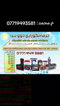 قطع غيار • بدون عطل • بەردەسوور