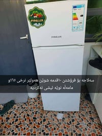 ثلاجة • أربيل • أجهزة منزلية