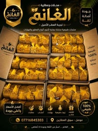 عطارية الغانم • موصل باب السراي • جملة ومفرد