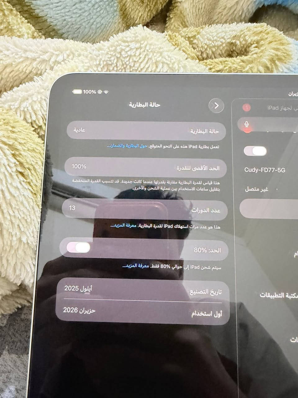 ايباد m5 مستعمل ايام فقط مشحون 13 مره فقط  كامل ملحقاته قيم بل يرضي الله


**إذا كنت صاحب هذا الإعلان وتريد حذفه لأي سبب، رجاءا أرسل رسالة إلى الدعم الفني**