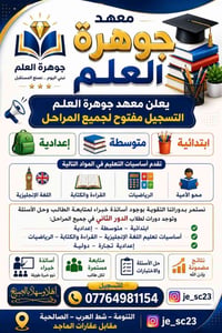 محادثة انكليزي • معهد • شط العرب